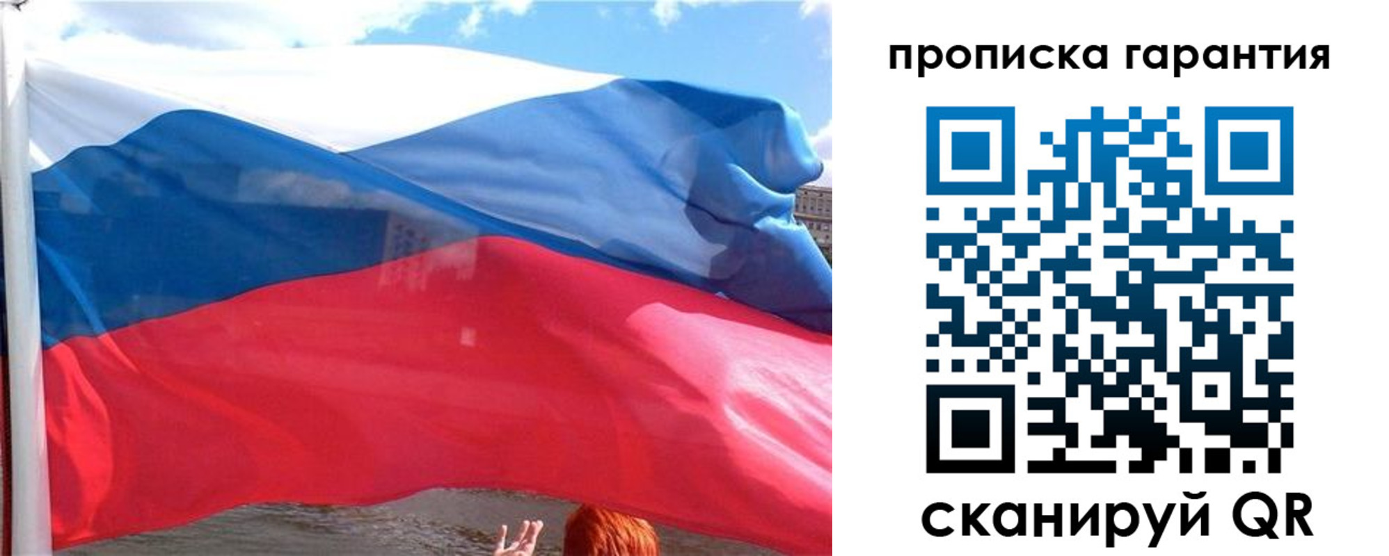 временная регистрация надежно в Красном Куте