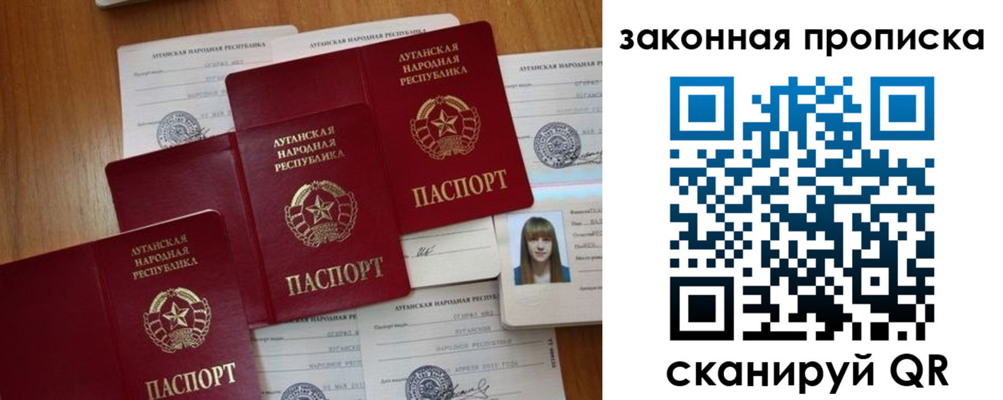 временная регистрация в Красном Куте