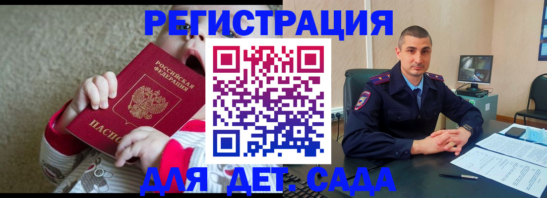 временная прописка в Красном Куте