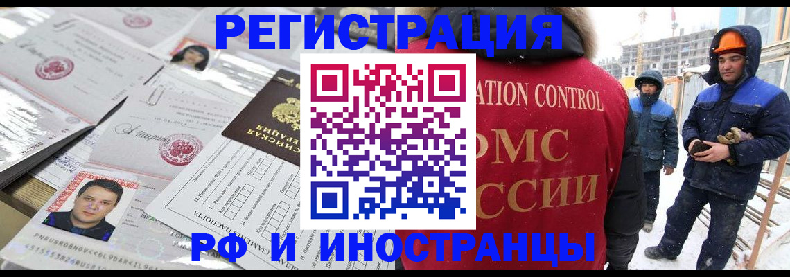 где прописаться в Красном Куте