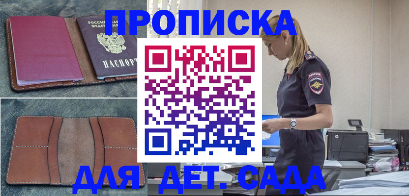 временная регистрация поиск в Красном Куте